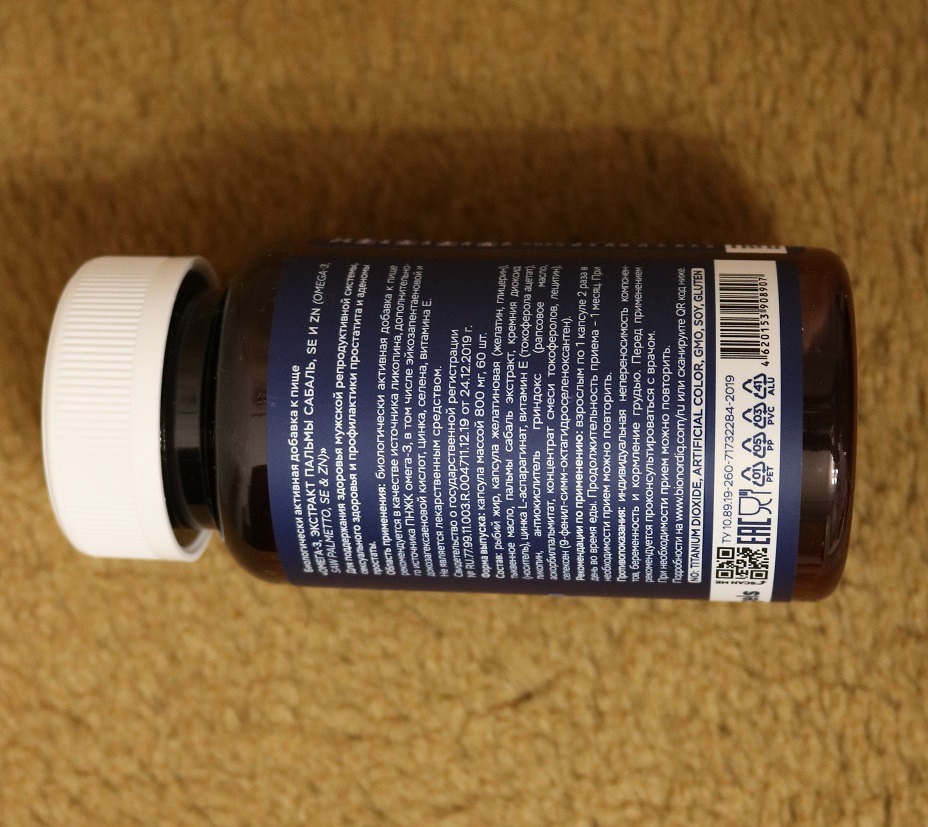 Фото покупателя №360 из 394: Комплекс витамины для мужчин Only Men's / 1020 mg / 60 капсул, отзыв на 5 из 5, Ozon, 7 июля 2024