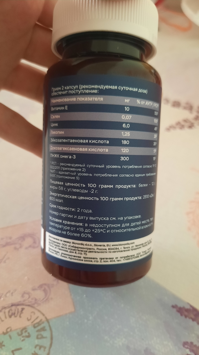 Фото покупателя №353 из 394: Комплекс витамины для мужчин Only Men's / 1020 mg / 60 капсул, отзыв на 5 из 5, Ozon, 7 июля 2024
