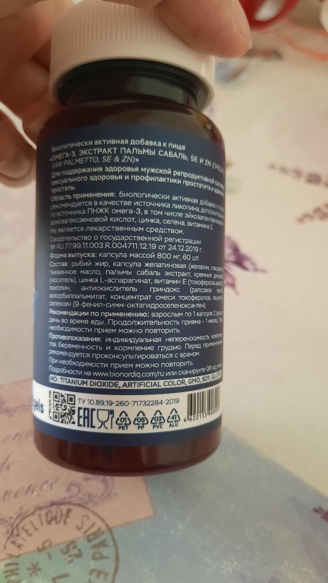 Фото покупателя №354 из 394: Комплекс витамины для мужчин Only Men's / 1020 mg / 60 капсул, отзыв на 5 из 5, Ozon, 7 июля 2024