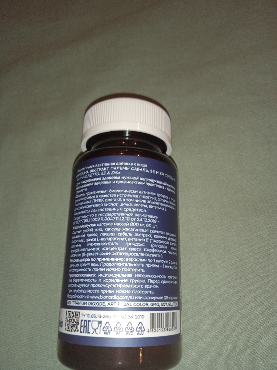 Фото покупателя №349 из 394: Комплекс витамины для мужчин Only Men's / 1020 mg / 60 капсул, отзыв на 4 из 5, Ozon, 7 июля 2024