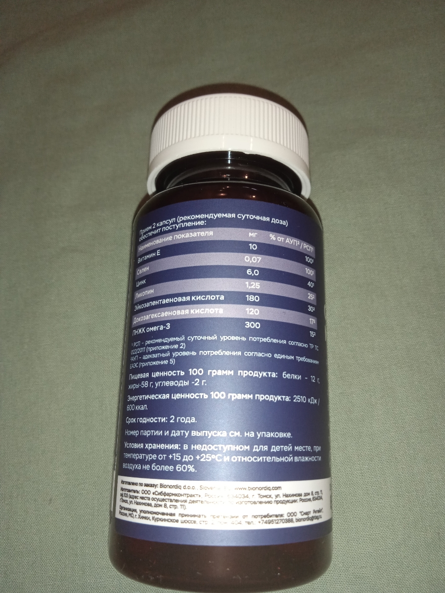 Фото покупателя №351 из 394: Комплекс витамины для мужчин Only Men's / 1020 mg / 60 капсул, отзыв на 4 из 5, Ozon, 7 июля 2024