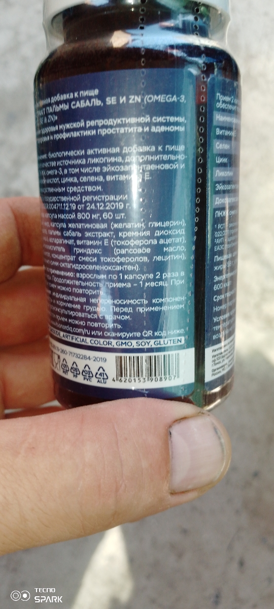 Фото покупателя №343 из 394: Комплекс витамины для мужчин Only Men's / 1020 mg / 60 капсул, отзыв на 5 из 5, Ozon, 8 июля 2024