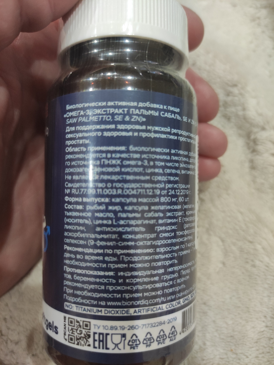 Фото покупателя №340 из 394: Комплекс витамины для мужчин Only Men's / 1020 mg / 60 капсул, отзыв на 5 из 5, Ozon, 8 июля 2024