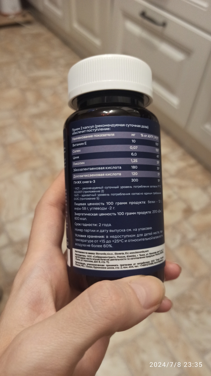 Фото покупателя №338 из 394: Комплекс витамины для мужчин Only Men's / 1020 mg / 60 капсул, отзыв на 5 из 5, Ozon, 8 июля 2024