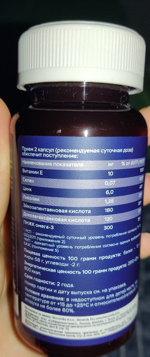 Фото покупателя №337 из 394: Комплекс витамины для мужчин Only Men's / 1020 mg / 60 капсул, отзыв на 5 из 5, Ozon, 9 июля 2024
