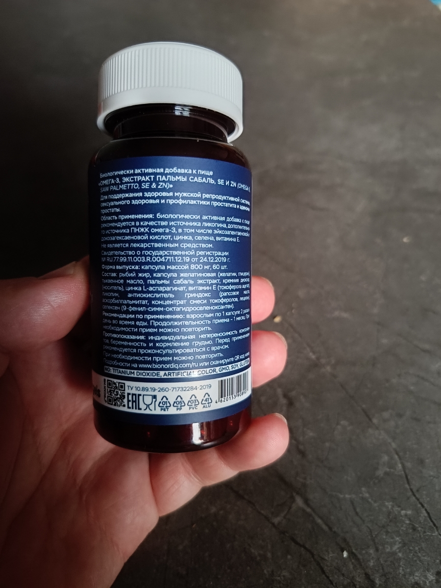 Фото покупателя №326 из 394: Комплекс витамины для мужчин Only Men's / 1020 mg / 60 капсул, отзыв на 5 из 5, Ozon, 10 июля 2024