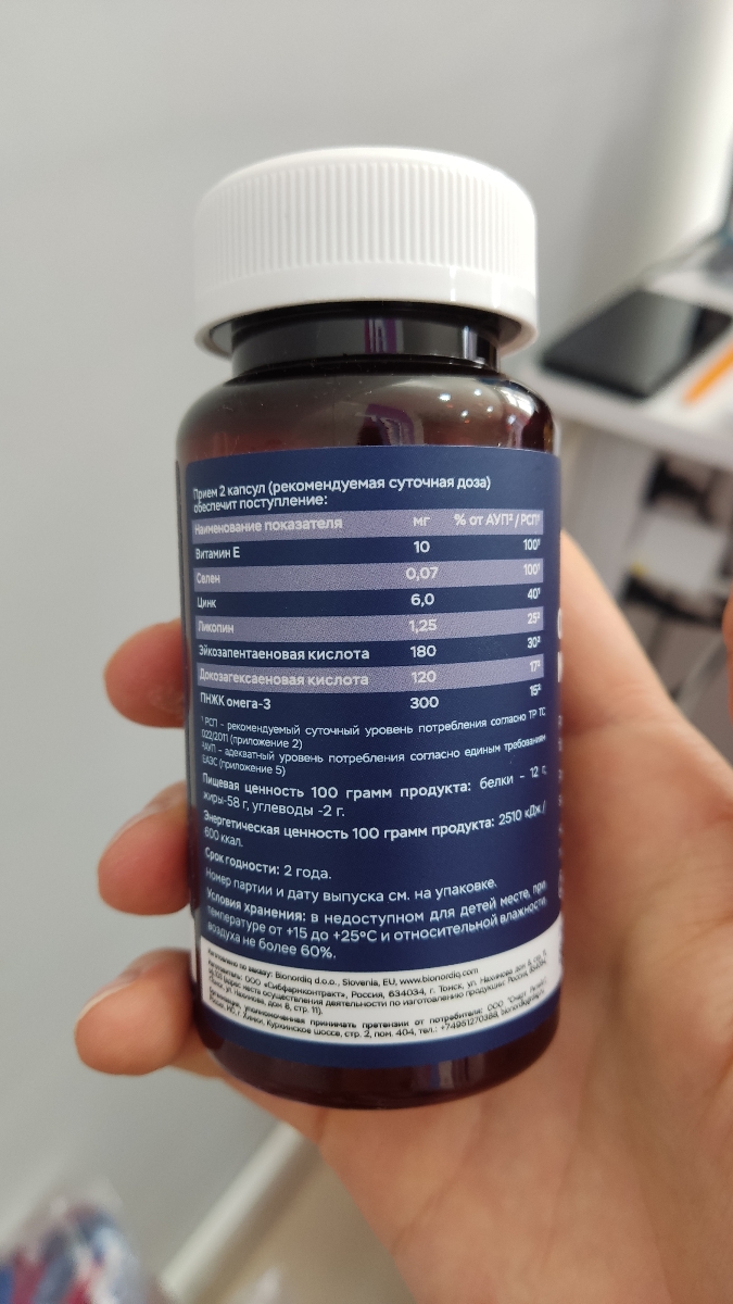 Фото покупателя №323 из 394: Комплекс витамины для мужчин Only Men's / 1020 mg / 60 капсул, отзыв на 5 из 5, Ozon, 11 июля 2024