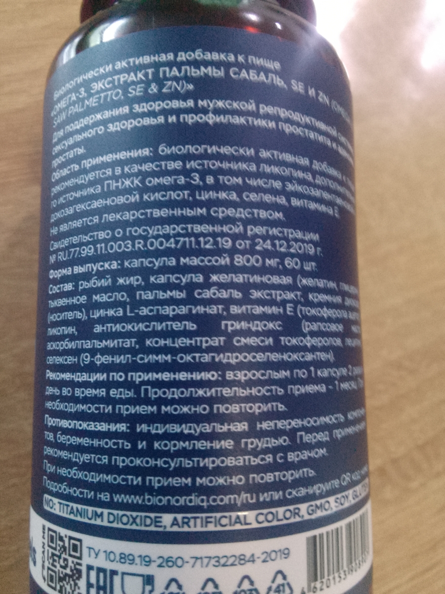 Фото покупателя №319 из 394: Комплекс витамины для мужчин Only Men's / 1020 mg / 60 капсул, отзыв на 5 из 5, Ozon, 12 июля 2024