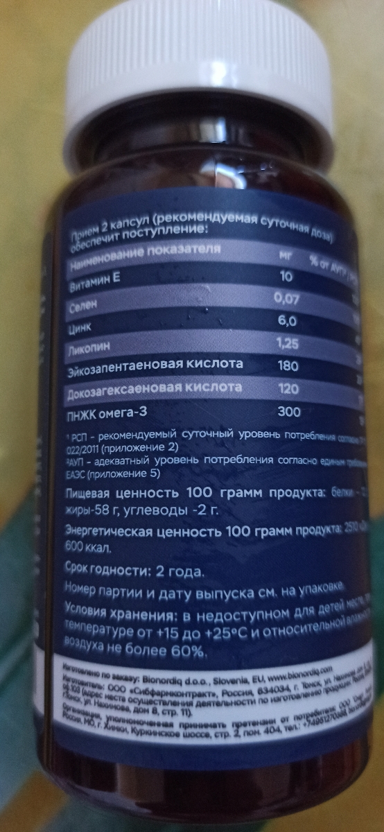 Фото покупателя №299 из 394: Комплекс витамины для мужчин Only Men's / 1020 mg / 60 капсул, отзыв на 5 из 5, Ozon, 14 июля 2024