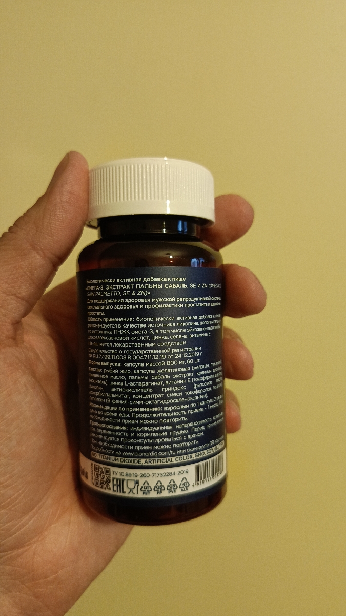 Фото покупателя №290 из 394: Комплекс витамины для мужчин Only Men's / 1020 mg / 60 капсул, отзыв на 5 из 5, Ozon, 14 июля 2024