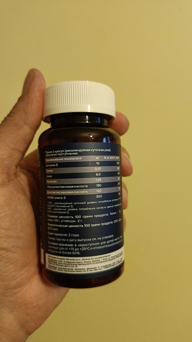 Фото покупателя №291 из 394: Комплекс витамины для мужчин Only Men's / 1020 mg / 60 капсул, отзыв на 5 из 5, Ozon, 14 июля 2024