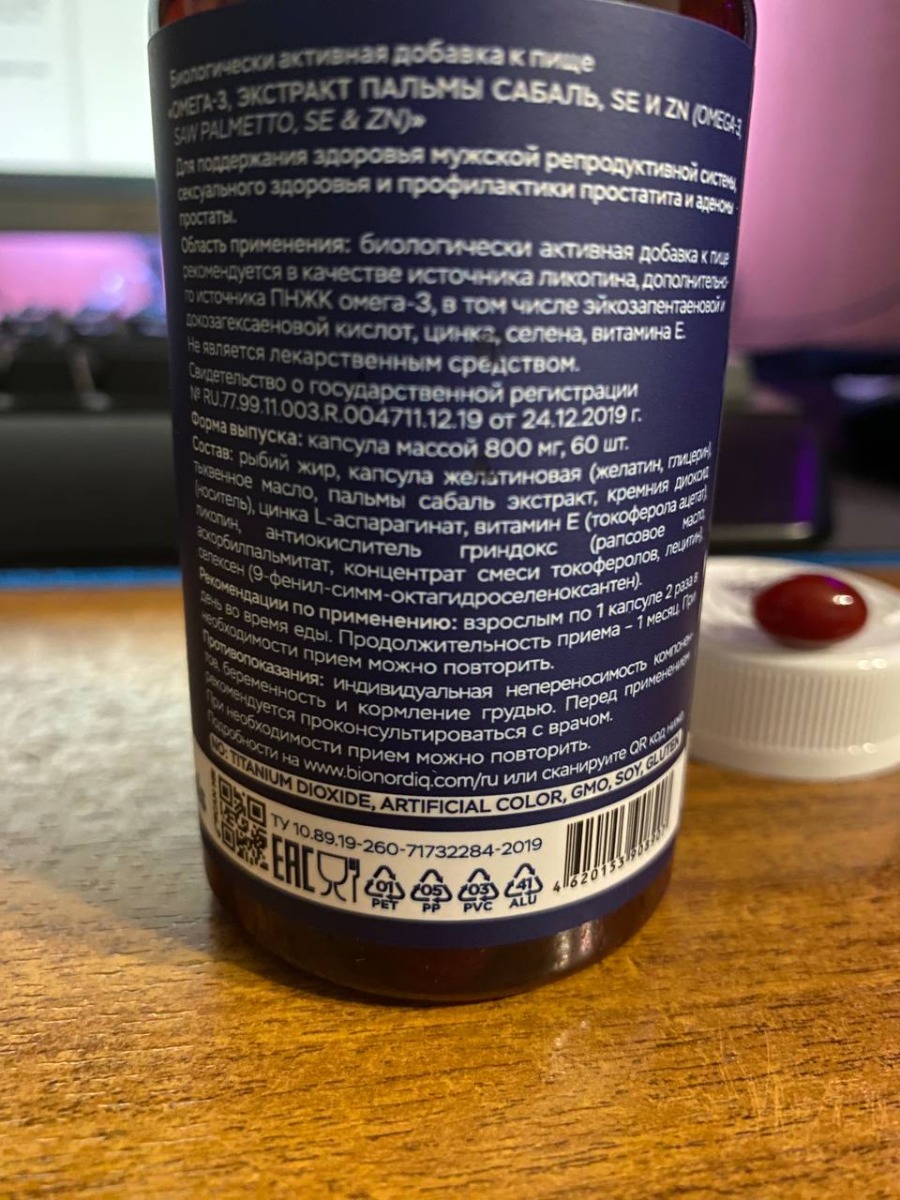 Фото покупателя №283 из 394: Комплекс витамины для мужчин Only Men's / 1020 mg / 60 капсул, отзыв на 5 из 5, Ozon, 15 июля 2024