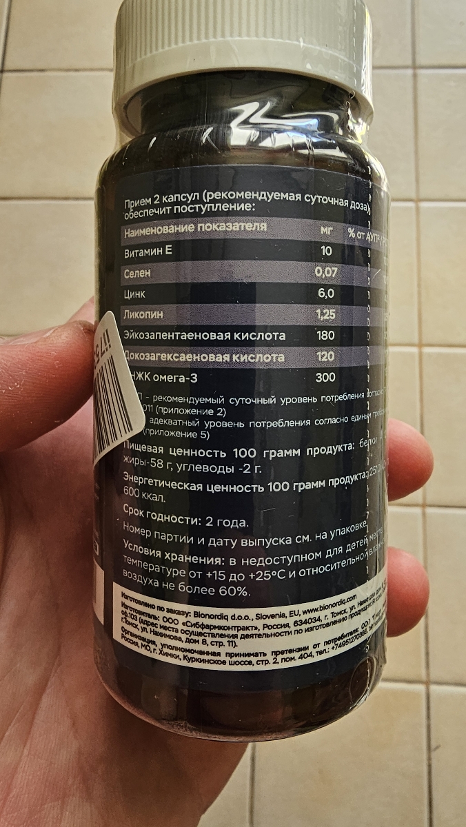 Фото покупателя №273 из 394: Комплекс витамины для мужчин Only Men's / 1020 mg / 60 капсул, отзыв на 5 из 5, Ozon, 17 июля 2024