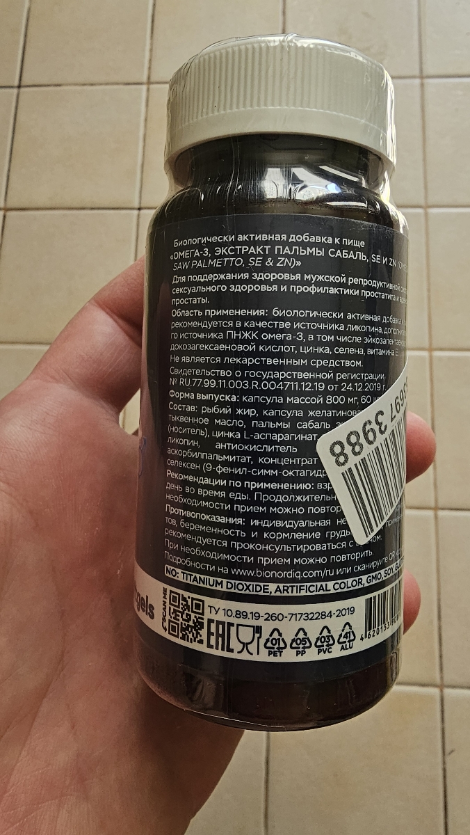 Фото покупателя №274 из 394: Комплекс витамины для мужчин Only Men's / 1020 mg / 60 капсул, отзыв на 5 из 5, Ozon, 17 июля 2024