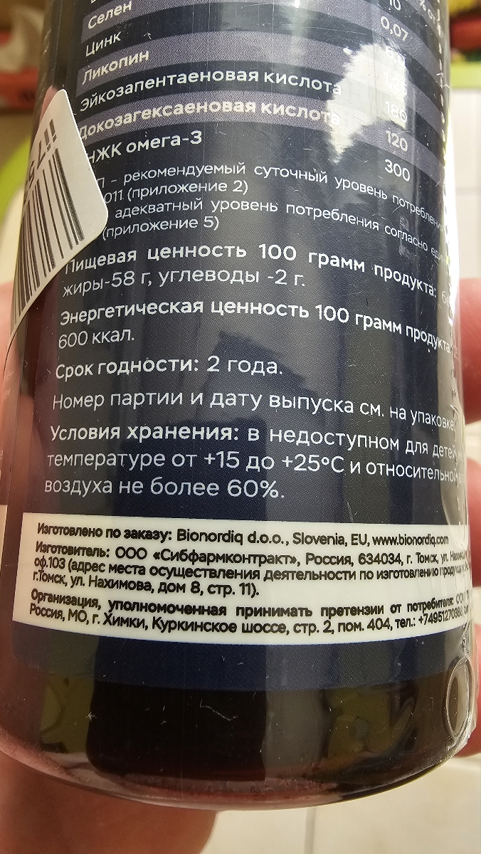 Фото покупателя №275 из 394: Комплекс витамины для мужчин Only Men's / 1020 mg / 60 капсул, отзыв на 5 из 5, Ozon, 17 июля 2024