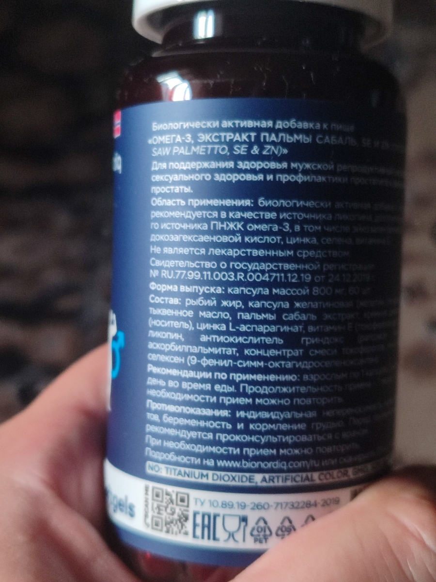 Фото покупателя №265 из 394: Комплекс витамины для мужчин Only Men's / 1020 mg / 60 капсул, отзыв на 5 из 5, Ozon, 17 июля 2024