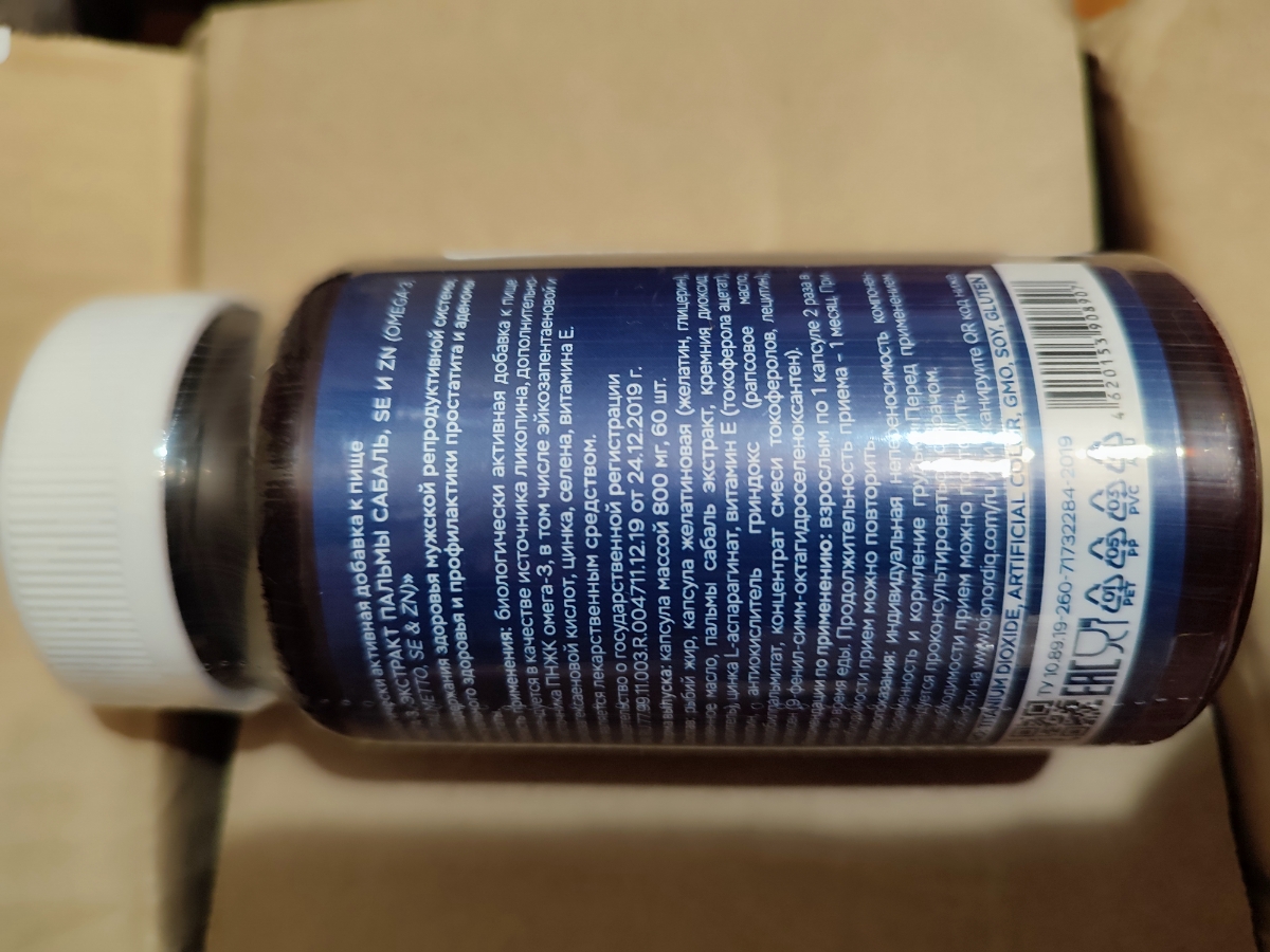Фото покупателя №259 из 394: Комплекс витамины для мужчин Only Men's / 1020 mg / 60 капсул, отзыв на 5 из 5, Ozon, 19 июля 2024