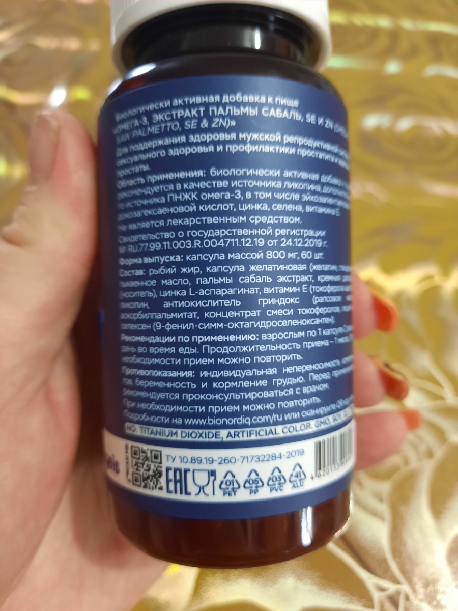 Фото покупателя №256 из 394: Комплекс витамины для мужчин Only Men's / 1020 mg / 60 капсул, отзыв на 5 из 5, Ozon, 19 июля 2024