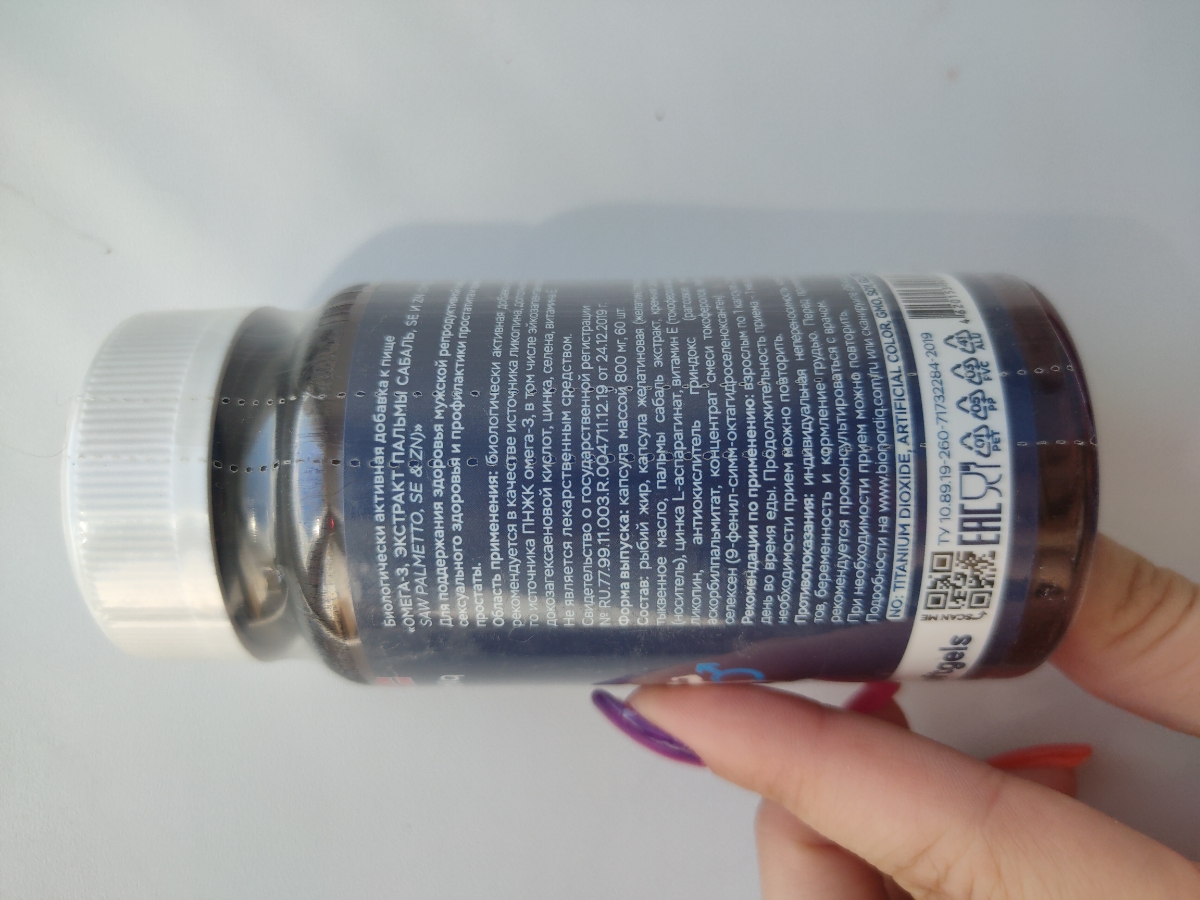 Фото покупателя №254 из 394: Комплекс витамины для мужчин Only Men's / 1020 mg / 60 капсул, отзыв на 5 из 5, Ozon, 19 июля 2024