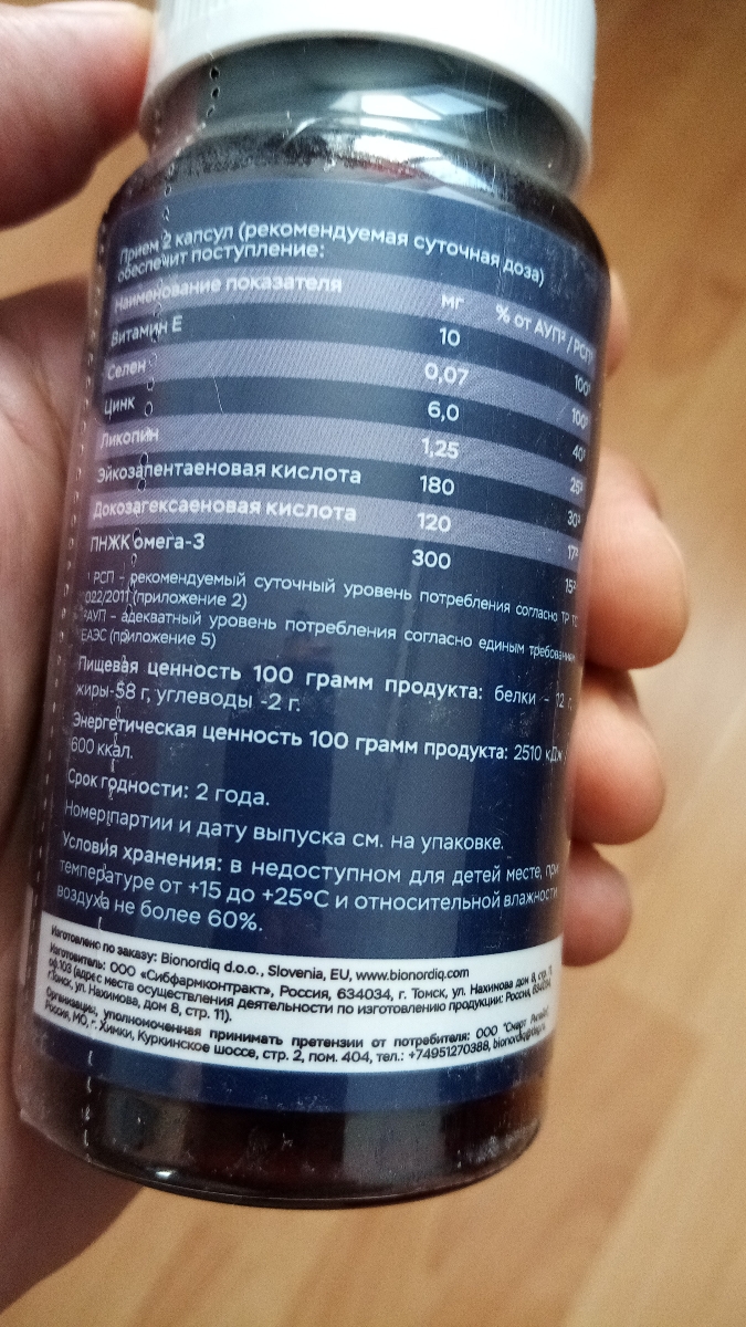 Фото покупателя №251 из 394: Комплекс витамины для мужчин Only Men's / 1020 mg / 60 капсул, отзыв на 5 из 5, Ozon, 19 июля 2024