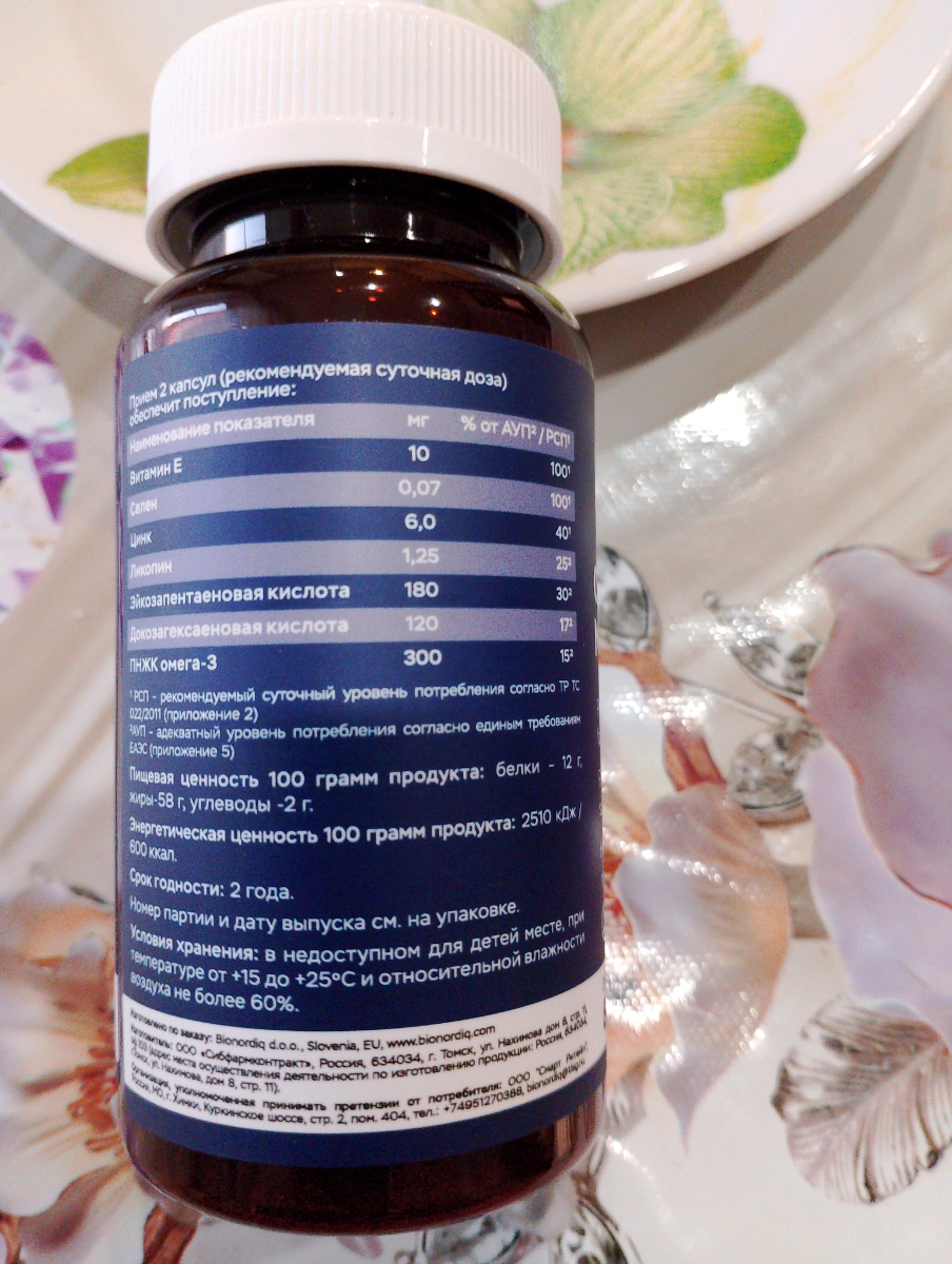 Фото покупателя №248 из 394: Комплекс витамины для мужчин Only Men's / 1020 mg / 60 капсул, отзыв на 5 из 5, Ozon, 19 июля 2024