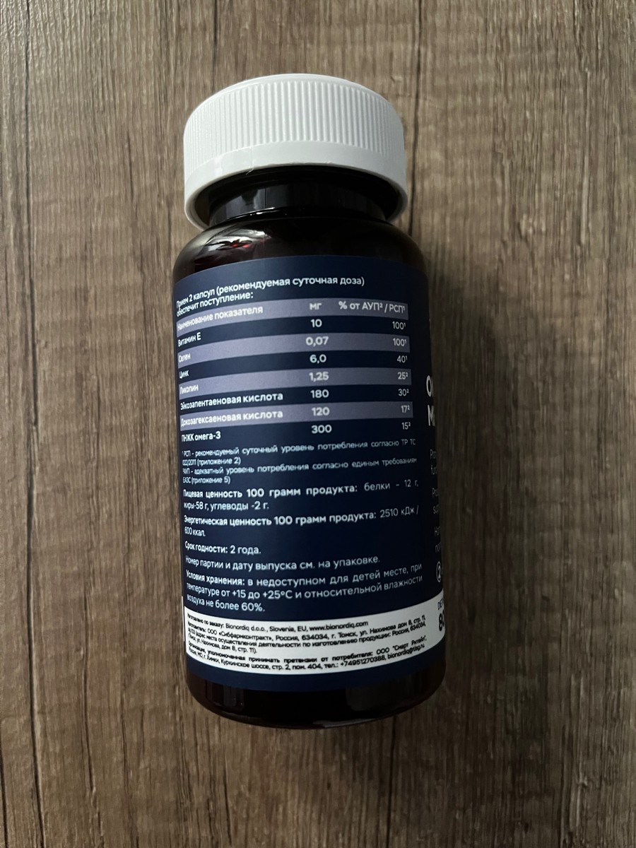 Фото покупателя №243 из 394: Комплекс витамины для мужчин Only Men's / 1020 mg / 60 капсул, отзыв на 5 из 5, Ozon, 20 июля 2024
