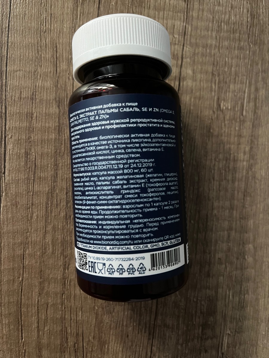 Фото покупателя №244 из 394: Комплекс витамины для мужчин Only Men's / 1020 mg / 60 капсул, отзыв на 5 из 5, Ozon, 20 июля 2024
