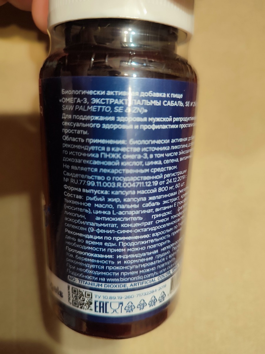 Фото покупателя №241 из 394: Комплекс витамины для мужчин Only Men's / 1020 mg / 60 капсул, отзыв на 5 из 5, Ozon, 20 июля 2024