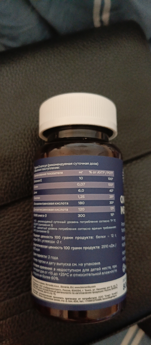 Фото покупателя №239 из 394: Комплекс витамины для мужчин Only Men's / 1020 mg / 60 капсул, отзыв на 5 из 5, Ozon, 21 июля 2024