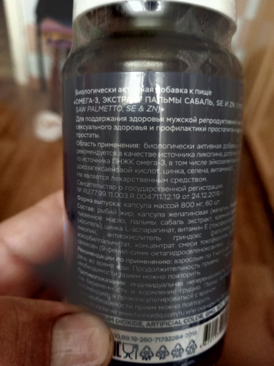 Фото покупателя №236 из 394: Комплекс витамины для мужчин Only Men's / 1020 mg / 60 капсул, отзыв на 5 из 5, Ozon, 21 июля 2024