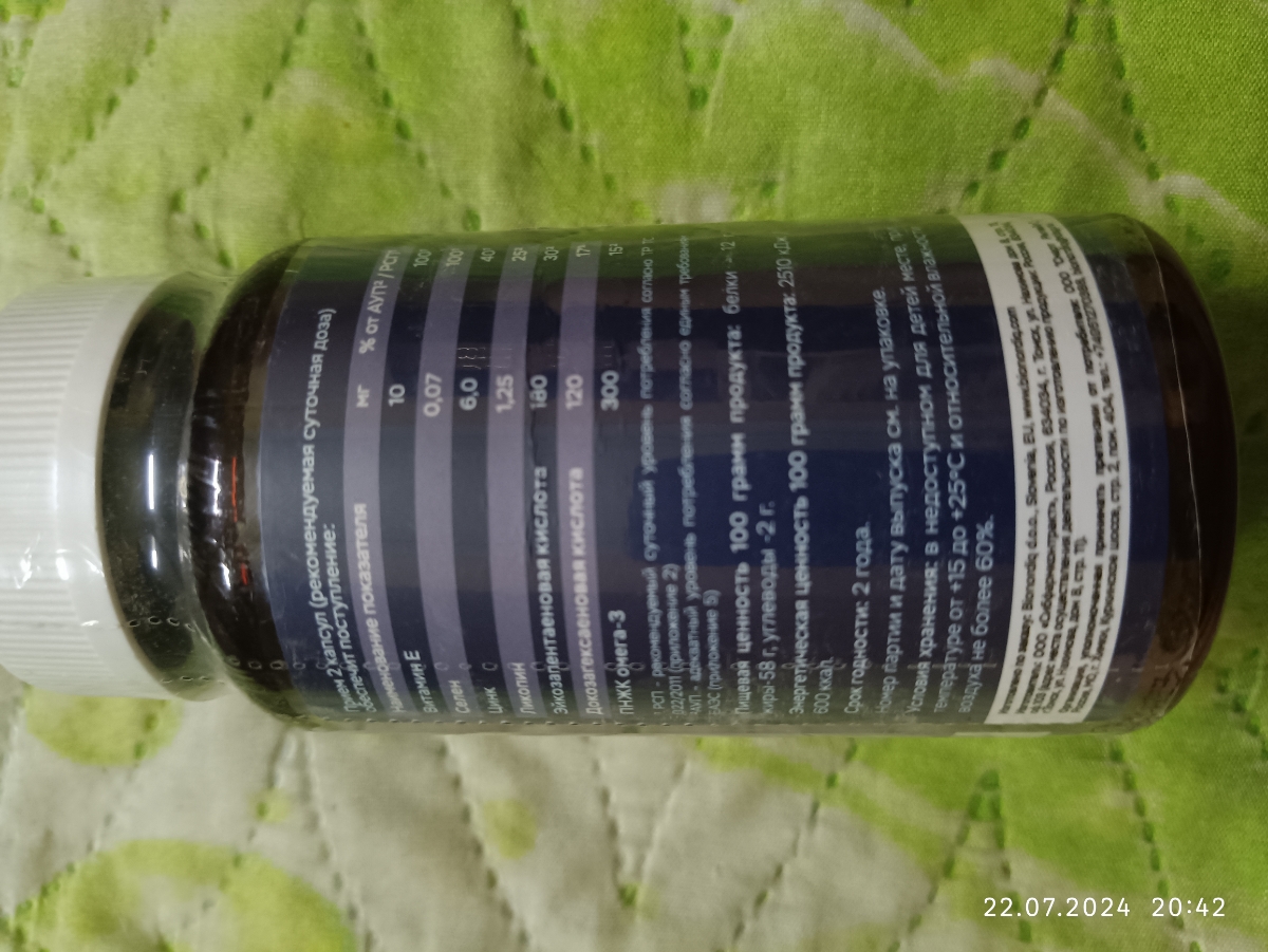 Фото покупателя №225 из 394: Комплекс витамины для мужчин Only Men's / 1020 mg / 60 капсул, отзыв на 5 из 5, Ozon, 22 июля 2024