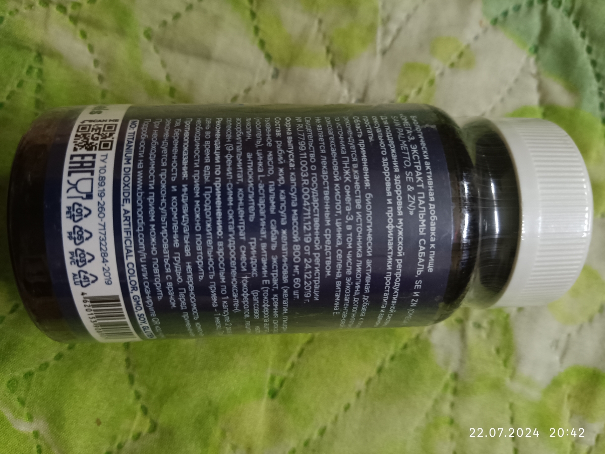 Фото покупателя №226 из 394: Комплекс витамины для мужчин Only Men's / 1020 mg / 60 капсул, отзыв на 5 из 5, Ozon, 22 июля 2024