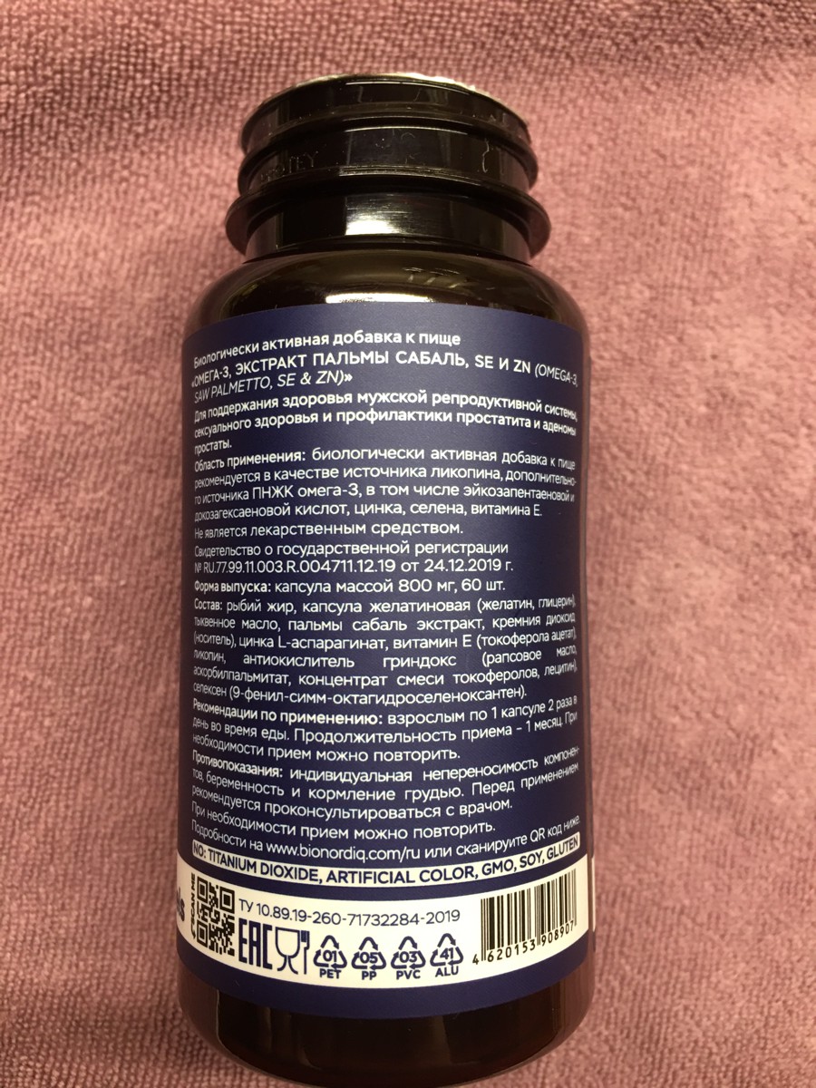 Фото покупателя №222 из 394: Комплекс витамины для мужчин Only Men's / 1020 mg / 60 капсул, отзыв на 5 из 5, Ozon, 23 июля 2024