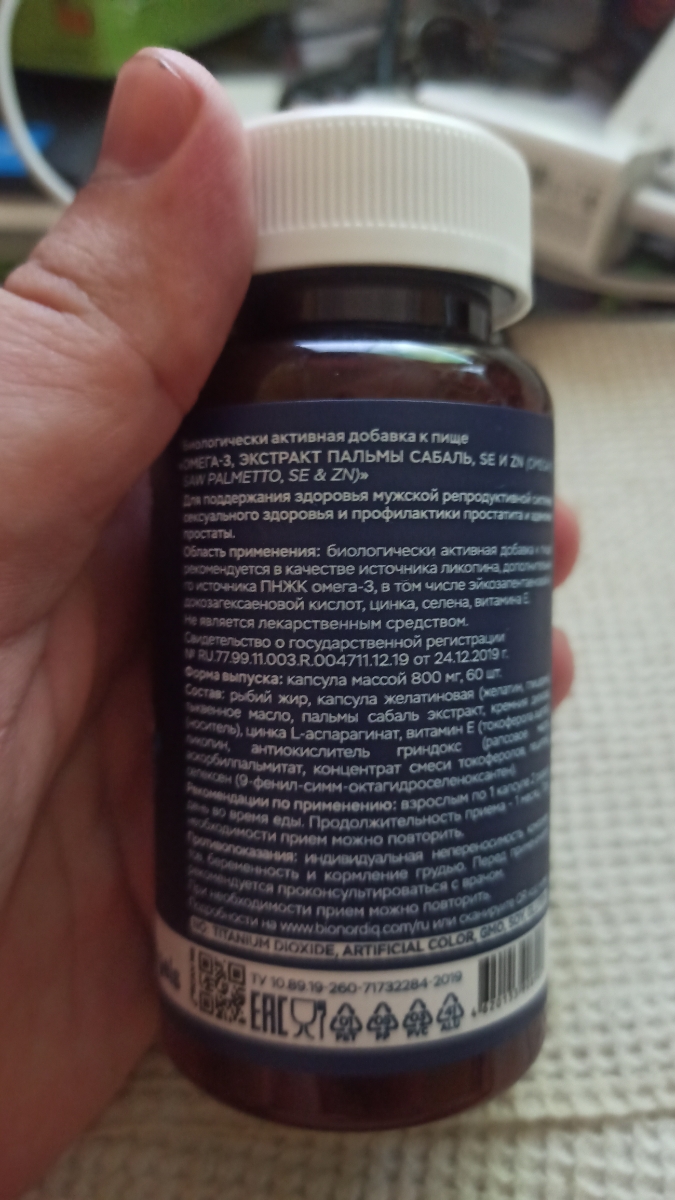 Фото покупателя №217 из 394: Комплекс витамины для мужчин Only Men's / 1020 mg / 60 капсул, отзыв на 5 из 5, Ozon, 24 июля 2024