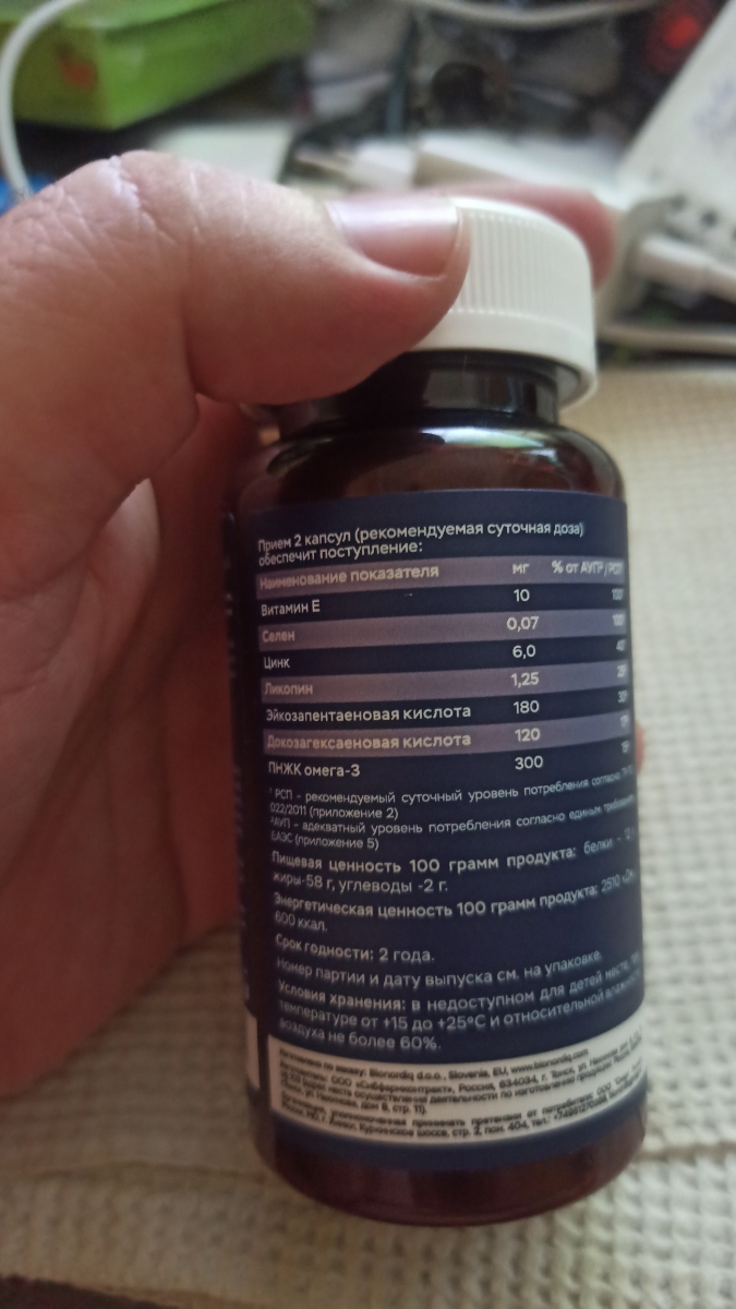 Фото покупателя №218 из 394: Комплекс витамины для мужчин Only Men's / 1020 mg / 60 капсул, отзыв на 5 из 5, Ozon, 24 июля 2024