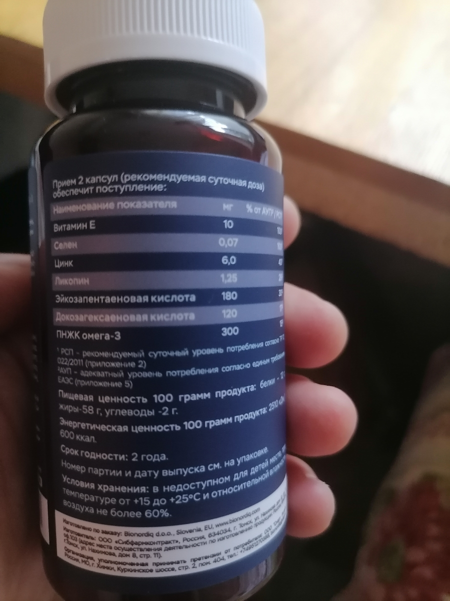 Фото покупателя №196 из 394: Комплекс витамины для мужчин Only Men's / 1020 mg / 60 капсул, отзыв на 5 из 5, Ozon, 26 июля 2024