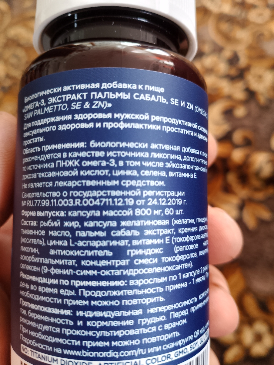 Фото покупателя №195 из 394: Комплекс витамины для мужчин Only Men's / 1020 mg / 60 капсул, отзыв на 5 из 5, Ozon, 26 июля 2024