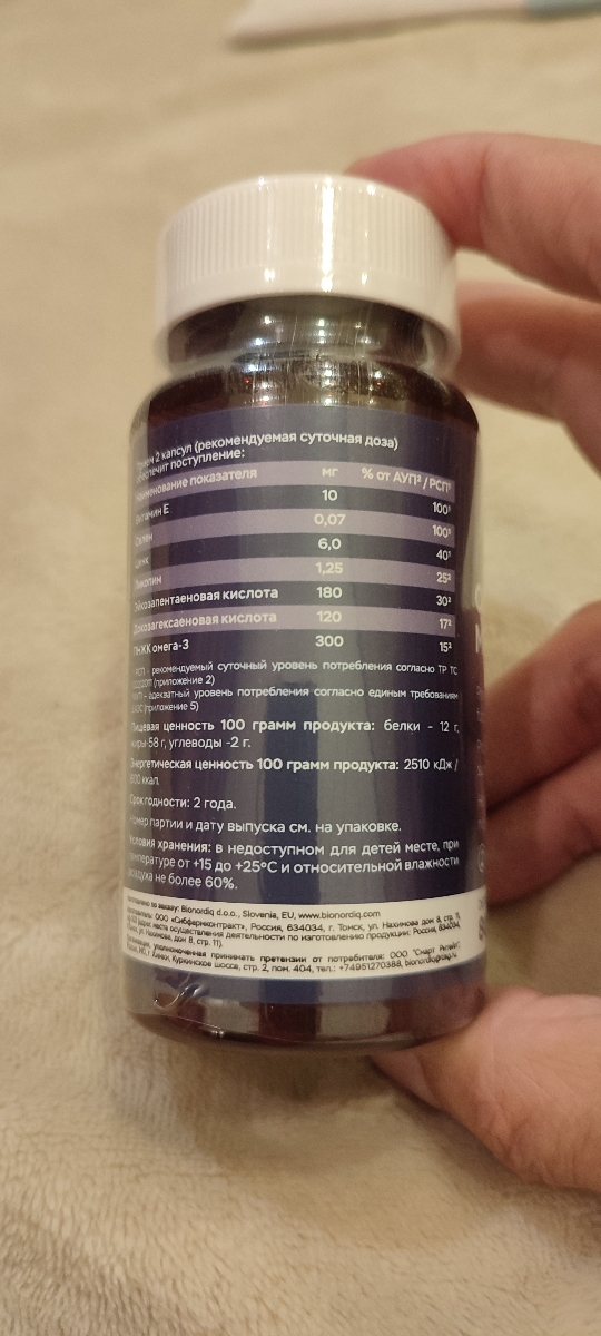 Фото покупателя №181 из 394: Комплекс витамины для мужчин Only Men's / 1020 mg / 60 капсул, отзыв на 4 из 5, Ozon, 27 июля 2024