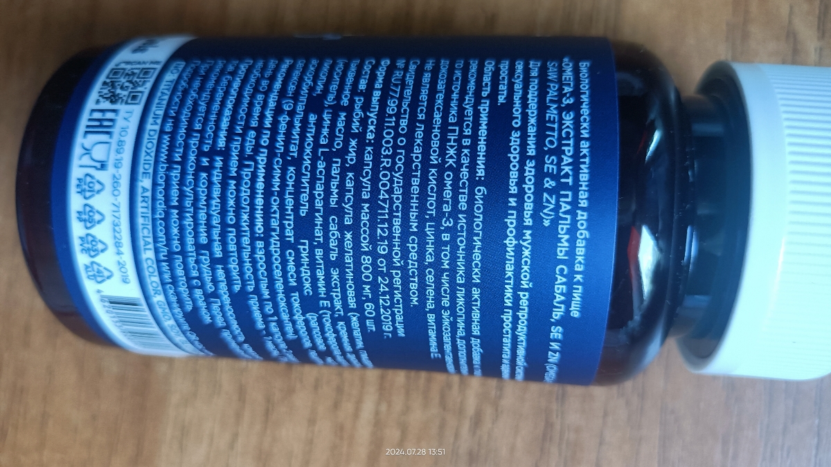 Фото покупателя №169 из 394: Комплекс витамины для мужчин Only Men's / 1020 mg / 60 капсул, отзыв на 5 из 5, Ozon, 28 июля 2024