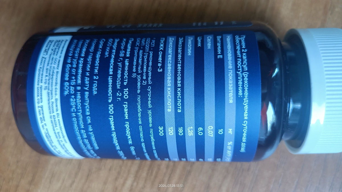 Фото покупателя №170 из 394: Комплекс витамины для мужчин Only Men's / 1020 mg / 60 капсул, отзыв на 5 из 5, Ozon, 28 июля 2024