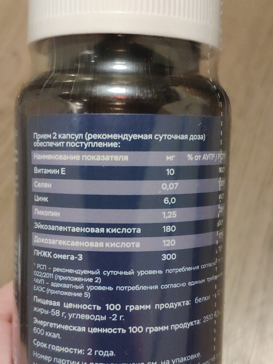 Фото покупателя №156 из 394: Комплекс витамины для мужчин Only Men's / 1020 mg / 60 капсул, отзыв на 5 из 5, Ozon, 28 июля 2024