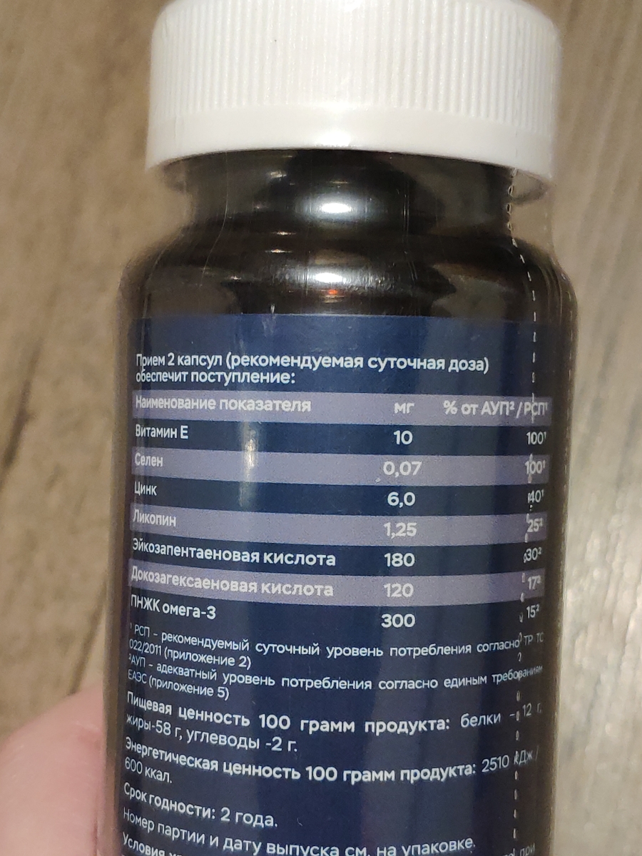 Фото покупателя №158 из 394: Комплекс витамины для мужчин Only Men's / 1020 mg / 60 капсул, отзыв на 5 из 5, Ozon, 28 июля 2024