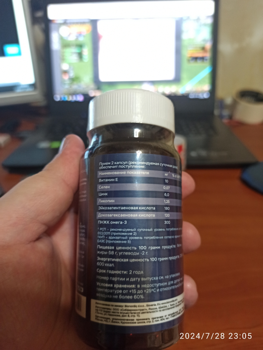 Фото покупателя №151 из 394: Комплекс витамины для мужчин Only Men's / 1020 mg / 60 капсул, отзыв на 5 из 5, Ozon, 29 июля 2024