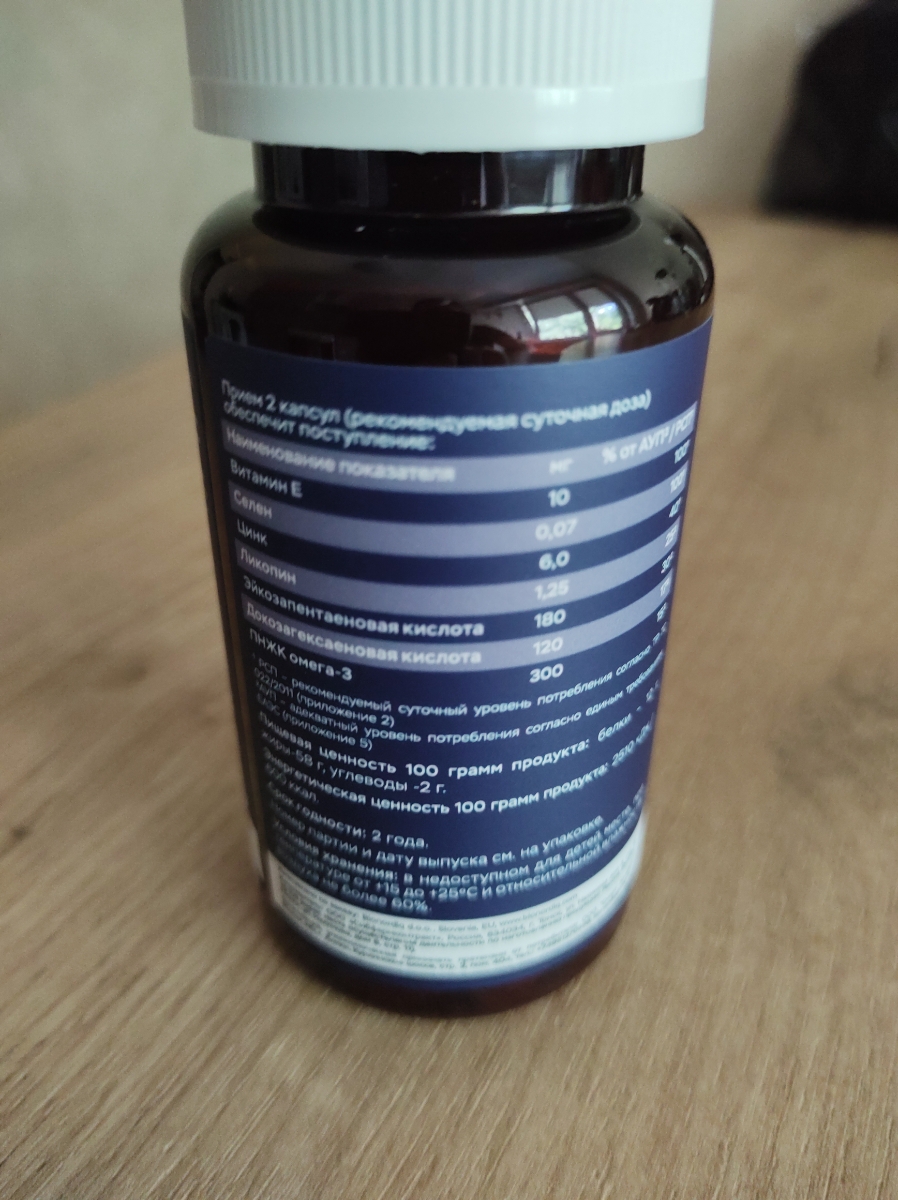 Фото покупателя №142 из 394: Комплекс витамины для мужчин Only Men's / 1020 mg / 60 капсул, отзыв на 5 из 5, Ozon, 29 июля 2024