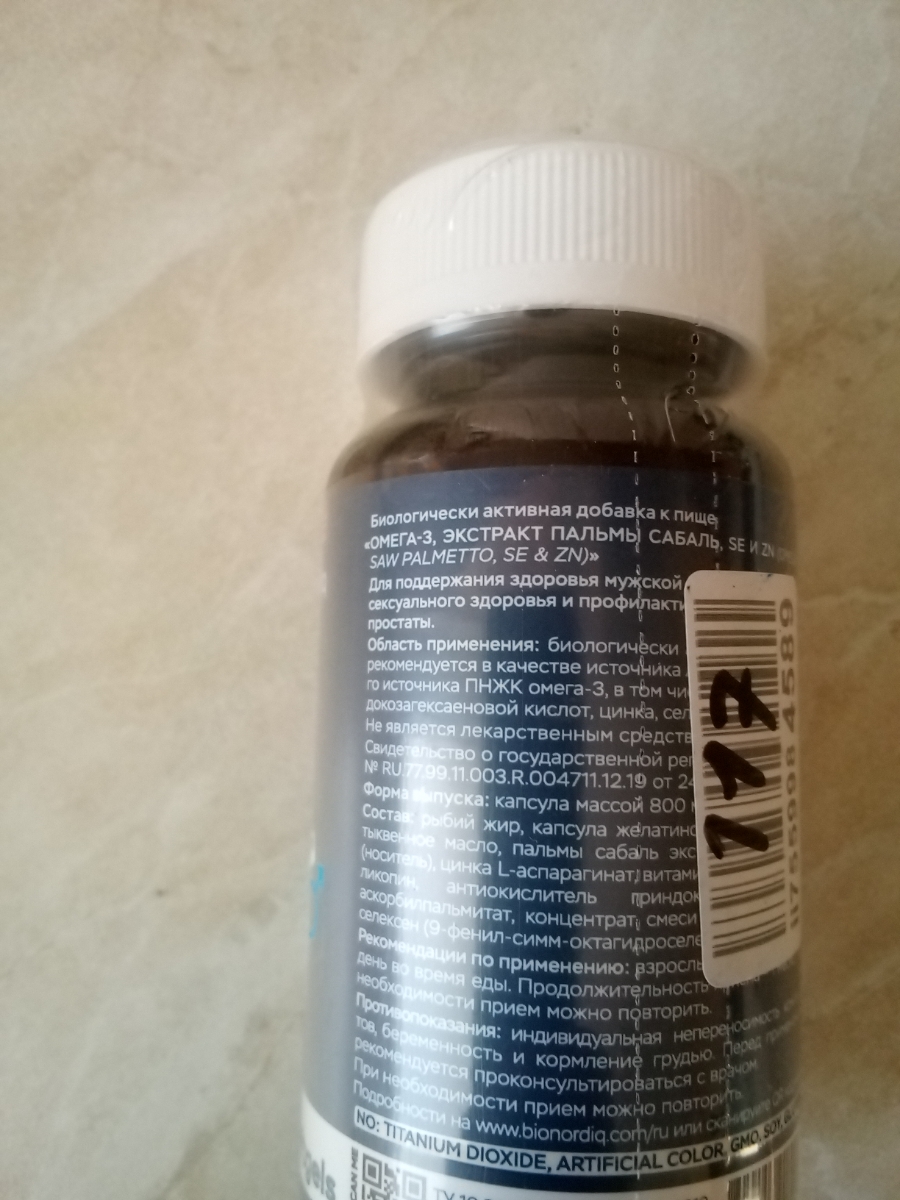 Фото покупателя №132 из 394: Комплекс витамины для мужчин Only Men's / 1020 mg / 60 капсул, отзыв на 5 из 5, Ozon, 31 июля 2024