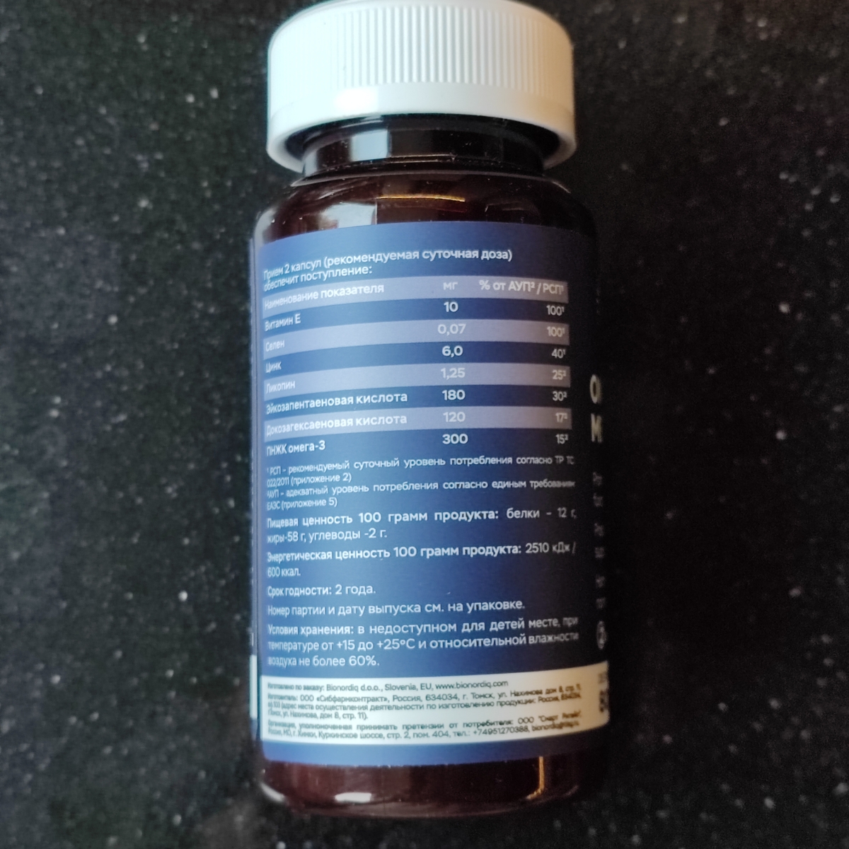Фото покупателя №130 из 394: Комплекс витамины для мужчин Only Men's / 1020 mg / 60 капсул, отзыв на 5 из 5, Ozon, 1 августа 2024
