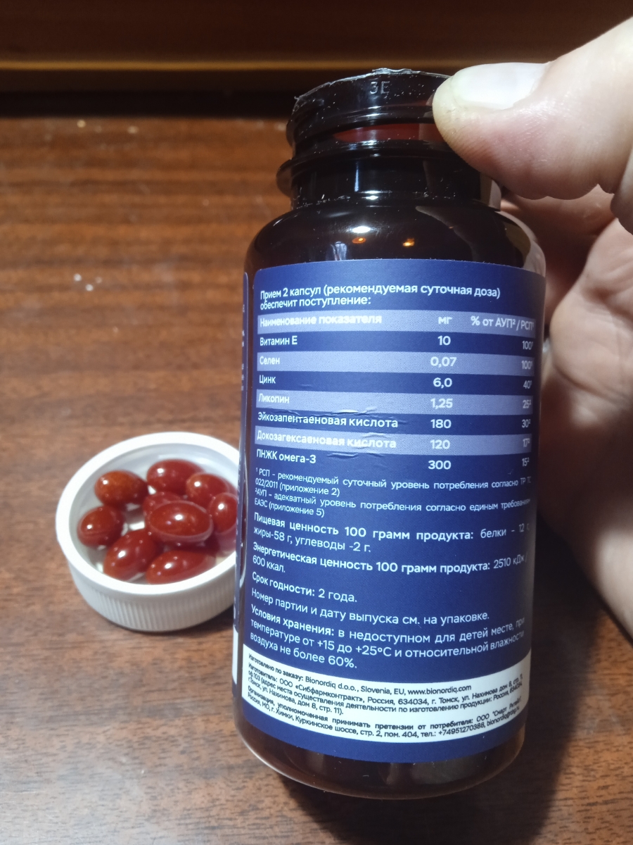 Фото покупателя №119 из 394: Комплекс витамины для мужчин Only Men's / 1020 mg / 60 капсул, отзыв на 5 из 5, Ozon, 3 августа 2024