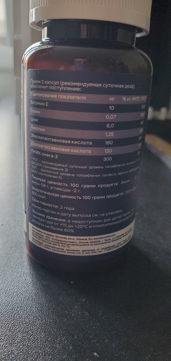 Фото покупателя №113 из 394: Комплекс витамины для мужчин Only Men's / 1020 mg / 60 капсул, отзыв на 5 из 5, Ozon, 4 августа 2024
