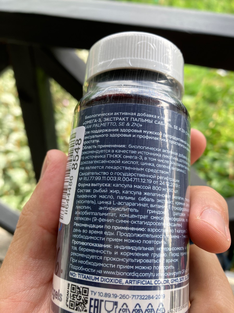 Фото покупателя №111 из 394: Комплекс витамины для мужчин Only Men's / 1020 mg / 60 капсул, отзыв на 5 из 5, Ozon, 4 августа 2024