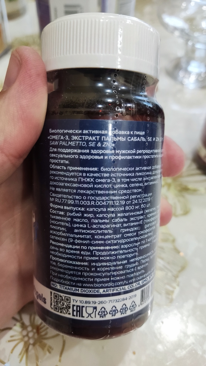 Фото покупателя №103 из 394: Комплекс витамины для мужчин Only Men's / 1020 mg / 60 капсул, отзыв на 5 из 5, Ozon, 5 августа 2024